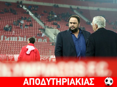 Όχι και λαϊκή ομάδα ο Ολυμπιακός!